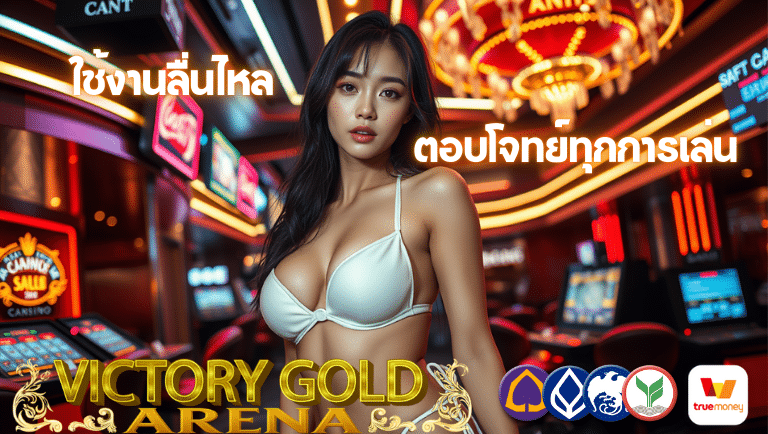 victorygoldarena.com